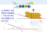 初中数学教学课件：4.3.3  余角和补角（人教版七年级上）