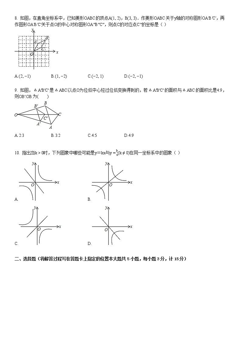 2019-2020学年九年级（上）期末数学试卷1第2页