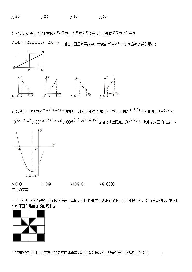 2020-2021学年九年级上学期期末数学试题第2页