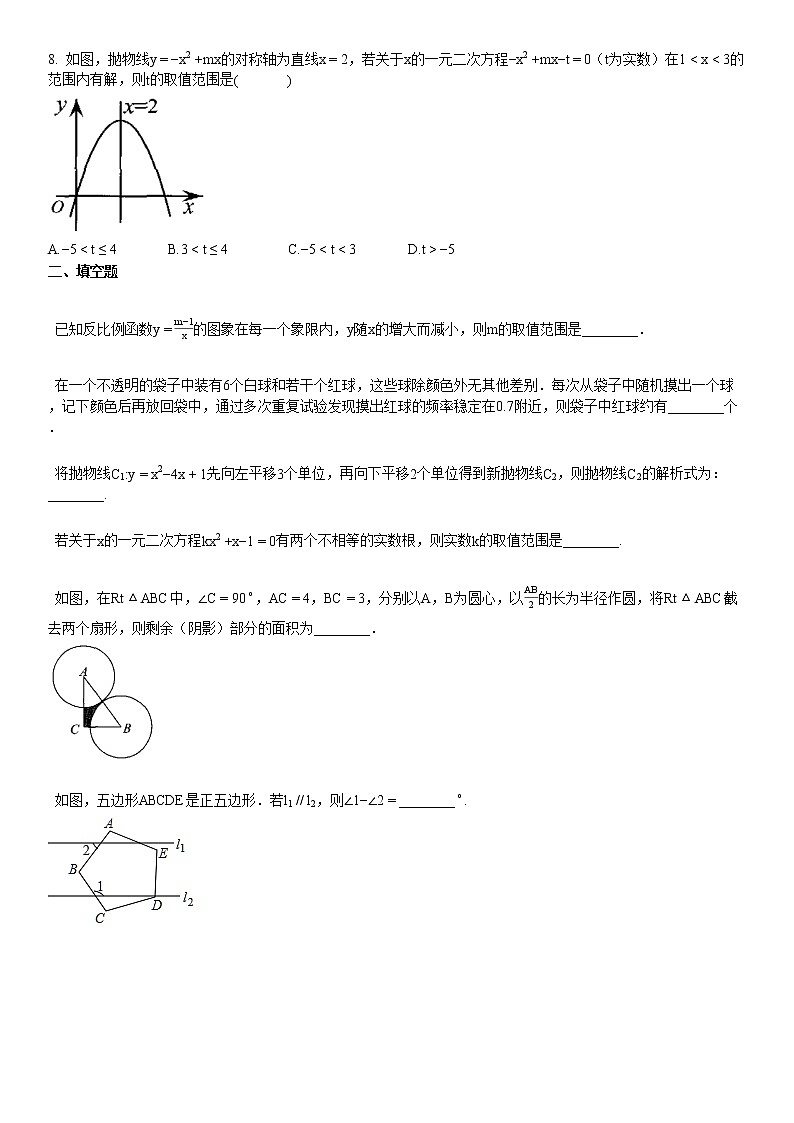 2019-2020学年、初三（上）期末考试数学试卷02