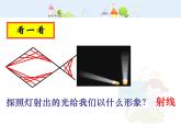 数学：4.2直线、射线、线段课件（人教新课标七年级上）