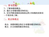 初中数学（人教版）七年级下册5.3 平行线的性质(3)ppt课件