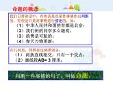 初中数学（人教版）七年级下册5.3 平行线的性质(3)ppt课件