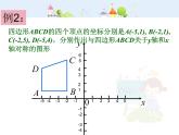 初中数学人教版八年级上册13.2.2用坐标表示轴对称1课件PPT