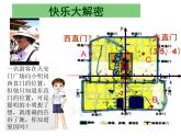 初中数学人教版八年级上册13.2.2用坐标表示轴对称2课件PPT