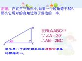 初中数学人教版八年级上册13.3.2等边三角形1课件PPT