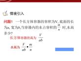 初中数学人教版八年级上册15.2.1分式的乘除1 课件PPT