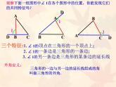 初中数学人教版八年级上册11.2.2三角形的外角课件