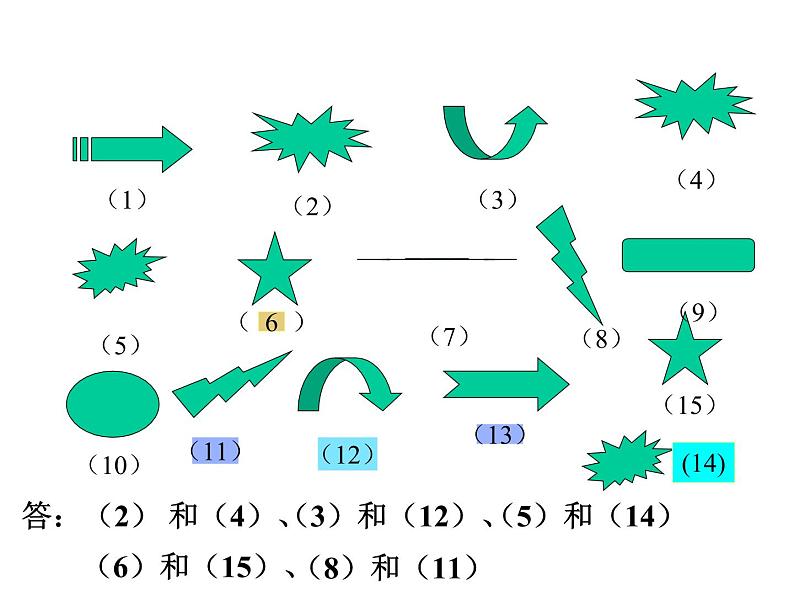 初中数学人教版八年级上册12.1全等三角形课件第6页