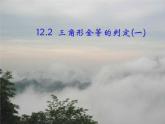 初中数学人教版八年级上册12.2.3全等三角形判定SSS课件