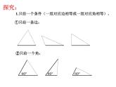 初中数学人教版八年级上册12.2.3全等三角形判定SSS课件