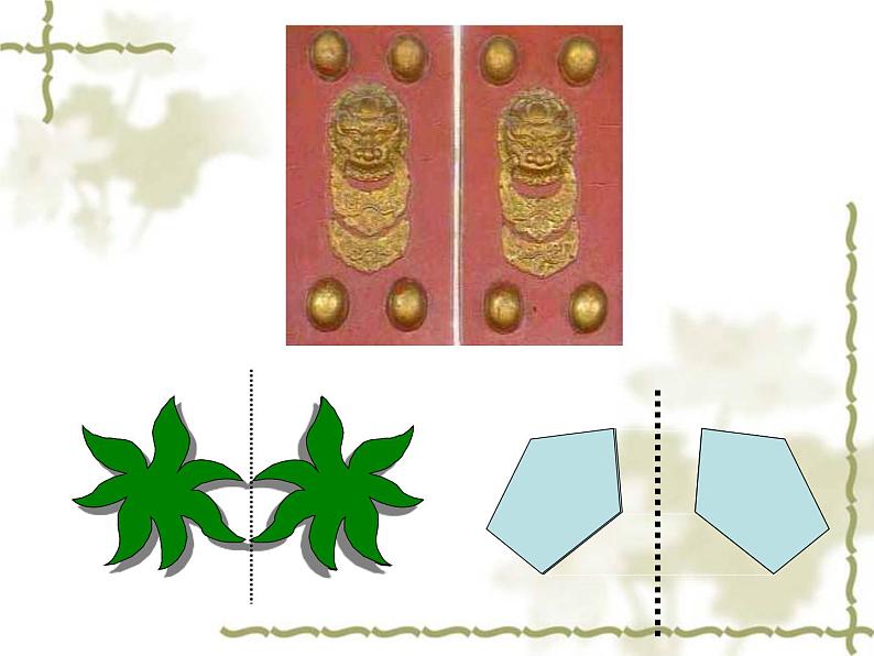 初中数学人教版八年级上册13章轴对称小结复习课课件06