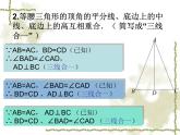 初中数学人教版八年级上册13.3.1等腰三角形（二）课件