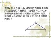 初中数学人教版八年级上册13.3.1等腰三角形（二）课件