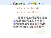 初中数学人教版八年级上册14.2.2完全平方公式(二)课件