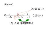 初中數學人教版八年級上冊15.1.2分式的基本性質（二）課件