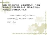 初中数学人教版八年级上册15.2.2分式的加减（一）课件