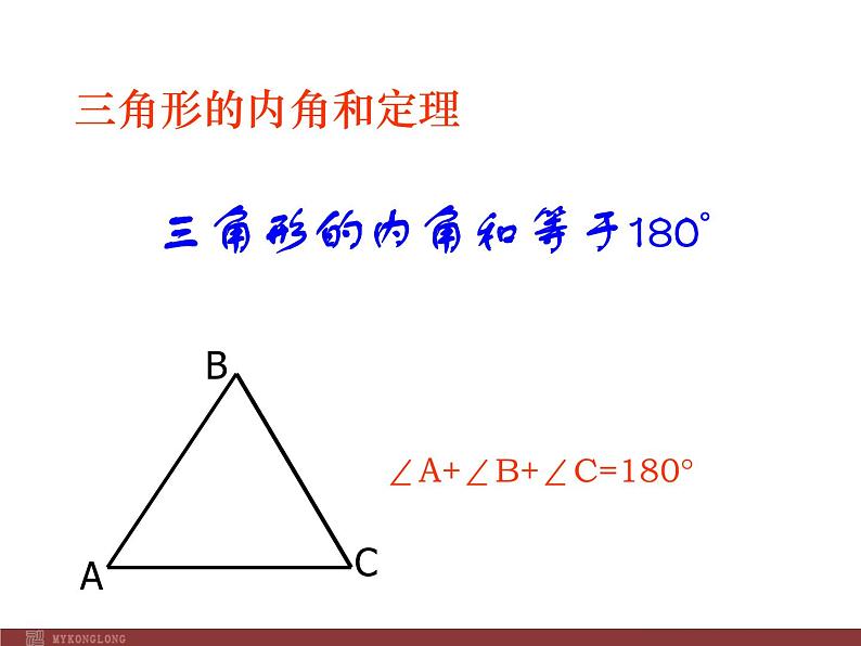 初中数学人教版八年级上册11.2.2 三角形的外角1课件第3页