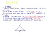 初中数学人教版八年级上册13.1.2 第1课时 线段的垂直平分线的性质和判定1课件