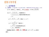 初中数学人教版八年级上册14.1.2 幂的乘方1课件