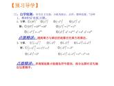 初中数学人教版八年级上册14.1.2 幂的乘方1课件
