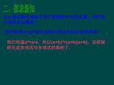 初中数学人教版八年级上册14.2.2 完全平方公式1课件