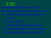 初中数学人教版八年级上册14.2.2 完全平方公式1课件