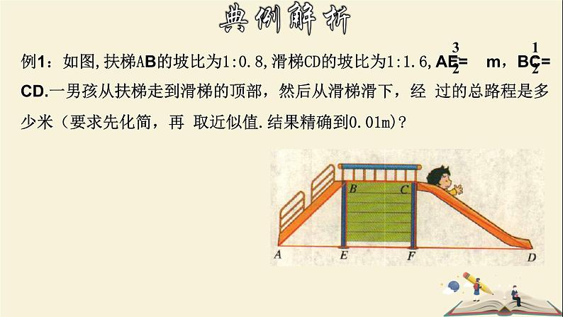 1.3.3 二次根式的运算（3）-2021-2022学年八年级数学下册教学课件(浙教版)06