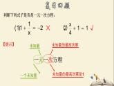 2.1 一元二次方程-2021-2022学年八年级数学下册教学课件(浙教版)