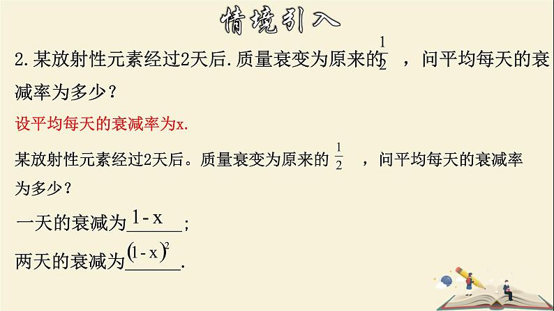 2.1 一元二次方程-2021-2022学年八年级数学下册教学课件(浙教版)06