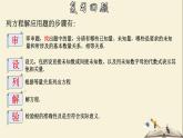 2.3.3 一元二次方程的应用（3）-2021-2022学年八年级数学下册教学课件(浙教版)