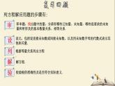 2.3.3 一元二次方程的应用（3）-2021-2022学年八年级数学下册教学课件(浙教版)