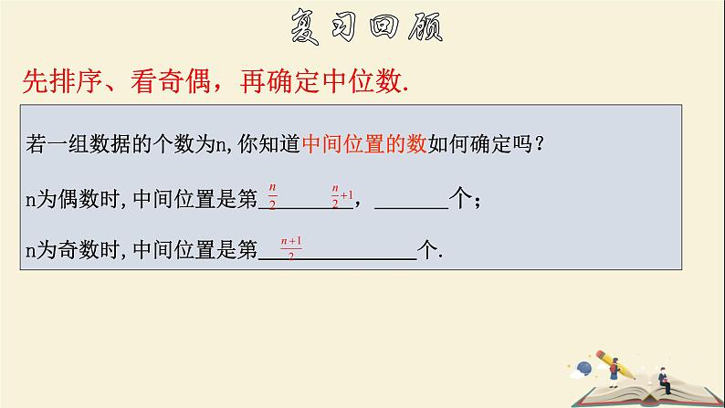 3.3 方差和标准差-2021-2022学年八年级数学下册教学课件(浙教版)第4页