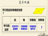 4.3 中心对称-2021-2022学年八年级数学下册教学课件(浙教版)