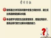 6.3 反比例函数的应用-2021-2022学年八年级数学下册教学课件(浙教版)