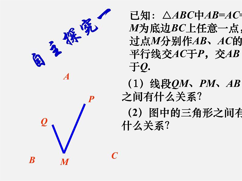 北师大初中数学九上《1.0第一章 特殊平行四边形》PPT课件 (1)08