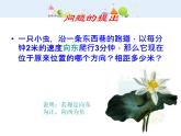 數(shù)學(xué)：1.4有理數(shù)的乘除法課件（人教新課標(biāo)七年級上）