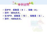 數(shù)學(xué)：1.5.4有理數(shù)的乘方復(fù)習課件（人教新課標七年級上）
