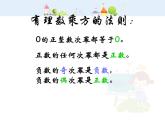 數(shù)學(xué)：1.5.4有理數(shù)的乘方復(fù)習課件（人教新課標七年級上）