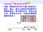 数学：3.1从算式到方程课件（人教新课标七年级上）