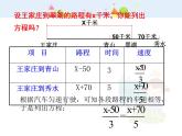 数学：3.1从算式到方程课件（人教新课标七年级上）