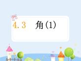 數(shù)學(xué)：4.3角課件1（人教新課標(biāo)七年級上）