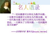 初中数学（人教版）七年级下册8.2  代入消元法解方程（1）ppt课件