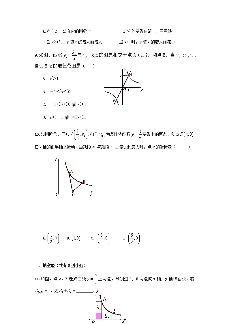 中考数学专题（含答案）：03反比例函数第3页