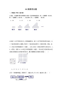 中考数学专题（含答案）：06规律类问题