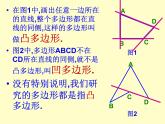 初中數(shù)學(xué)人教版八年級(jí)上冊(cè)11.3.2多邊形內(nèi)角和課件