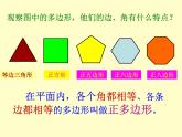 初中數(shù)學(xué)人教版八年級(jí)上冊(cè)11.3.2多邊形內(nèi)角和課件