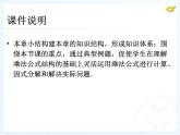 初中数学人教版八年级上册第十四章小结与复习1课件