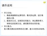初中数学人教版八年级上册第十四章小结与复习1课件