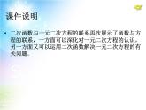 22.2　二次函数与一元二次方程课件PPT